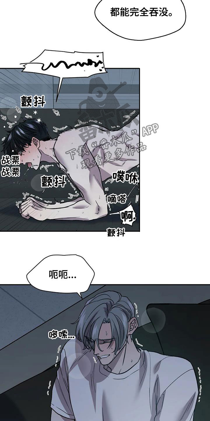 《畏惧的信息》漫画最新章节第32章去死吧免费下拉式在线观看章节第【16】张图片