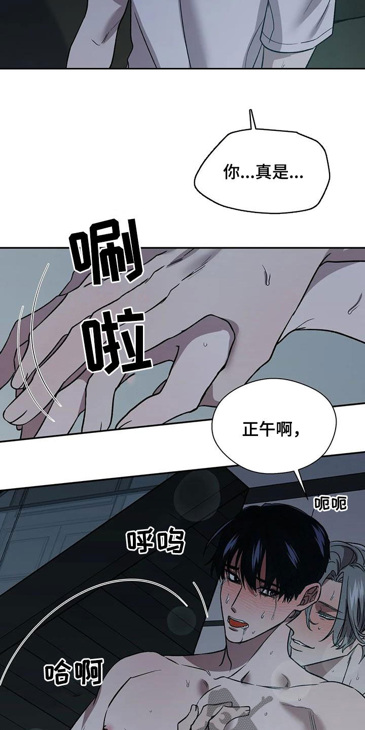 《畏惧的信息》漫画最新章节第32章去死吧免费下拉式在线观看章节第【15】张图片