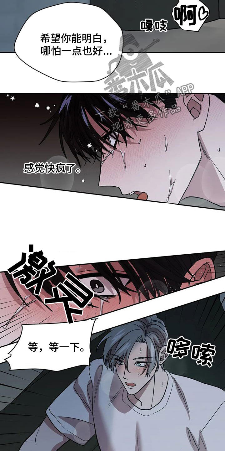 《畏惧的信息》漫画最新章节第32章去死吧免费下拉式在线观看章节第【9】张图片