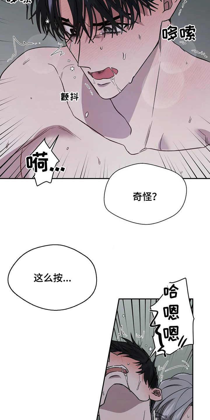 《畏惧的信息》漫画最新章节第32章去死吧免费下拉式在线观看章节第【13】张图片