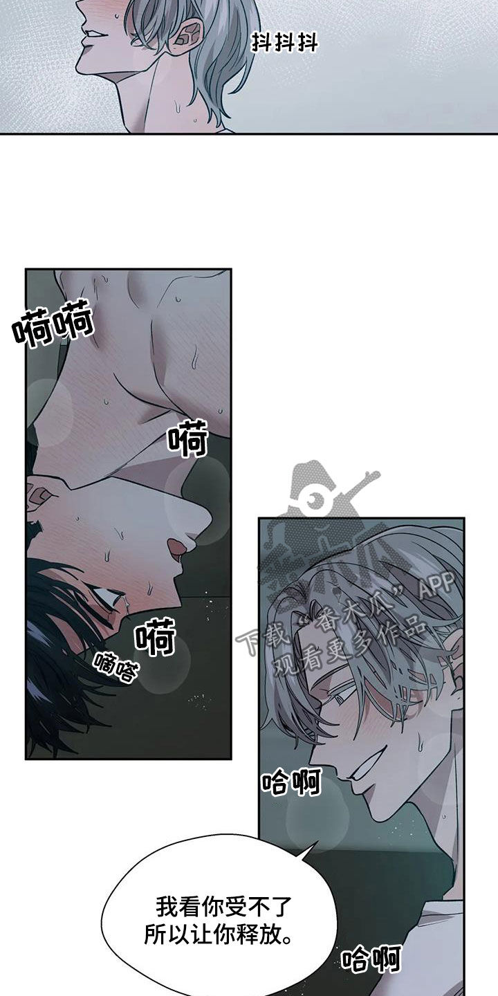 《畏惧的信息》漫画最新章节第32章去死吧免费下拉式在线观看章节第【3】张图片