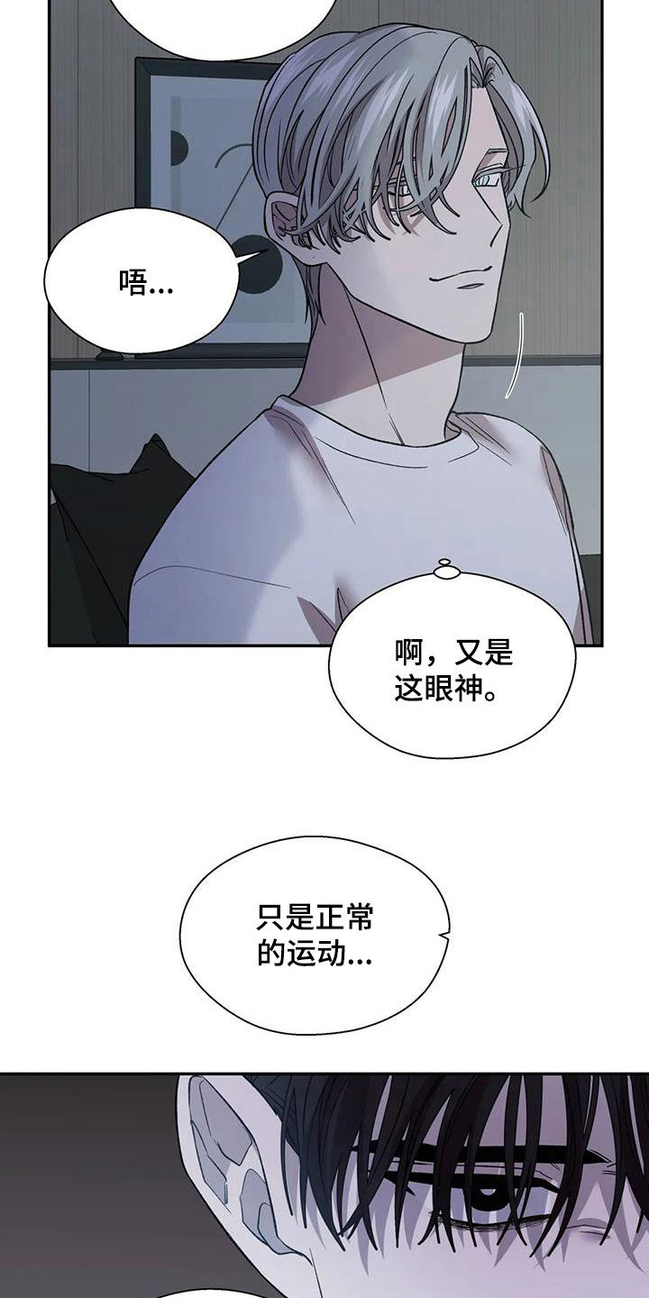 《畏惧的信息》漫画最新章节第33章正在崩溃免费下拉式在线观看章节第【14】张图片