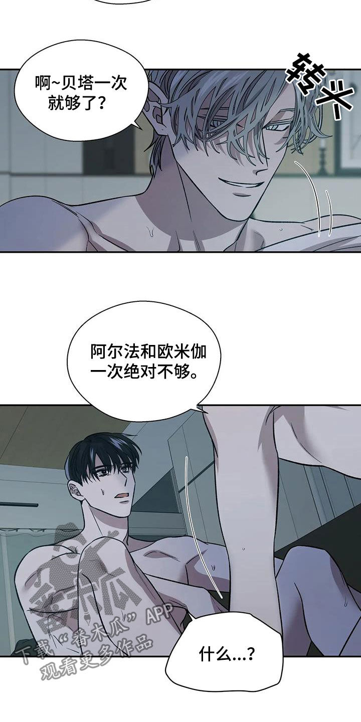 《畏惧的信息》漫画最新章节第33章正在崩溃免费下拉式在线观看章节第【11】张图片