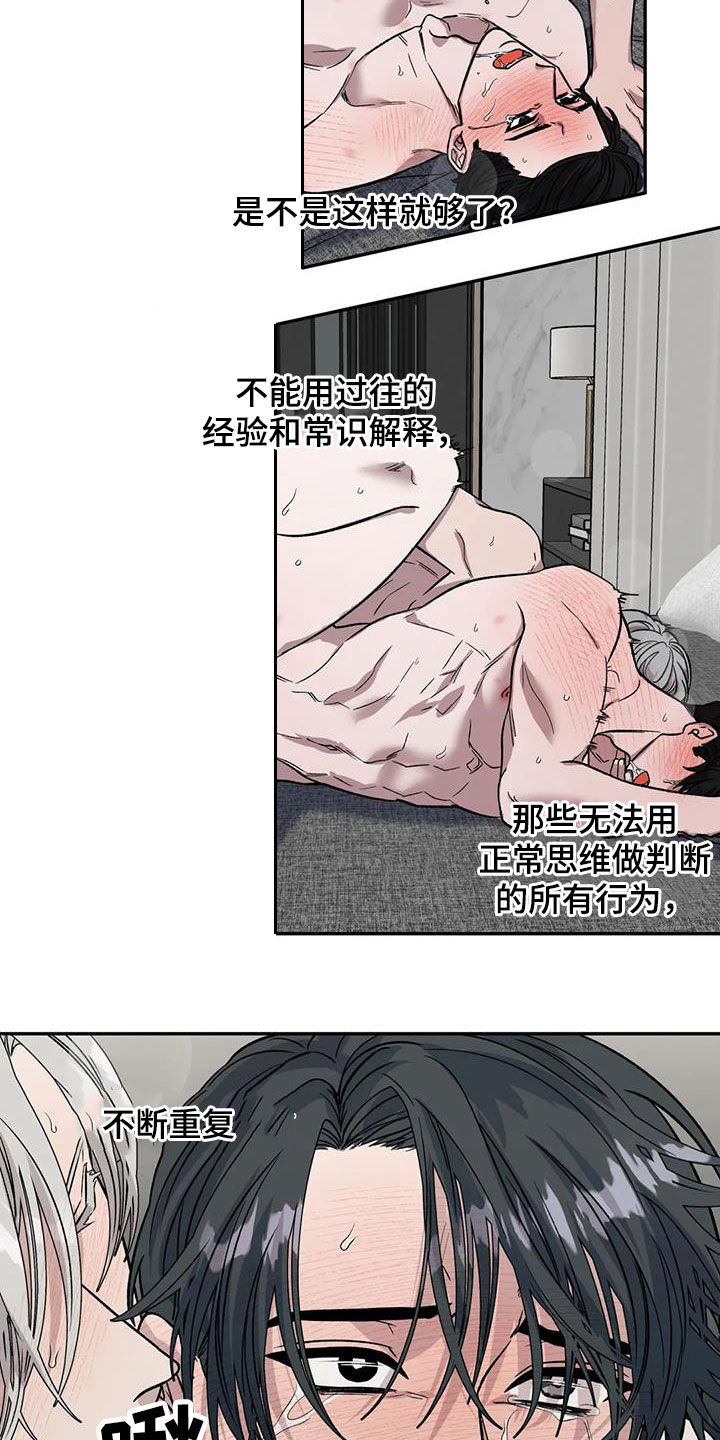 【畏惧的信息】漫画-（第33章正在崩溃）章节漫画下拉式图片-18.jpg