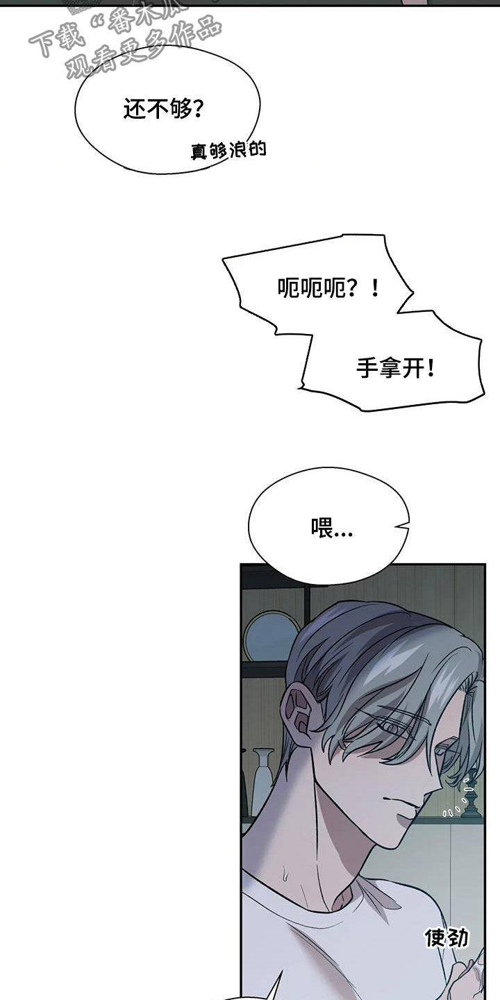 《畏惧的信息》漫画最新章节第33章正在崩溃免费下拉式在线观看章节第【19】张图片