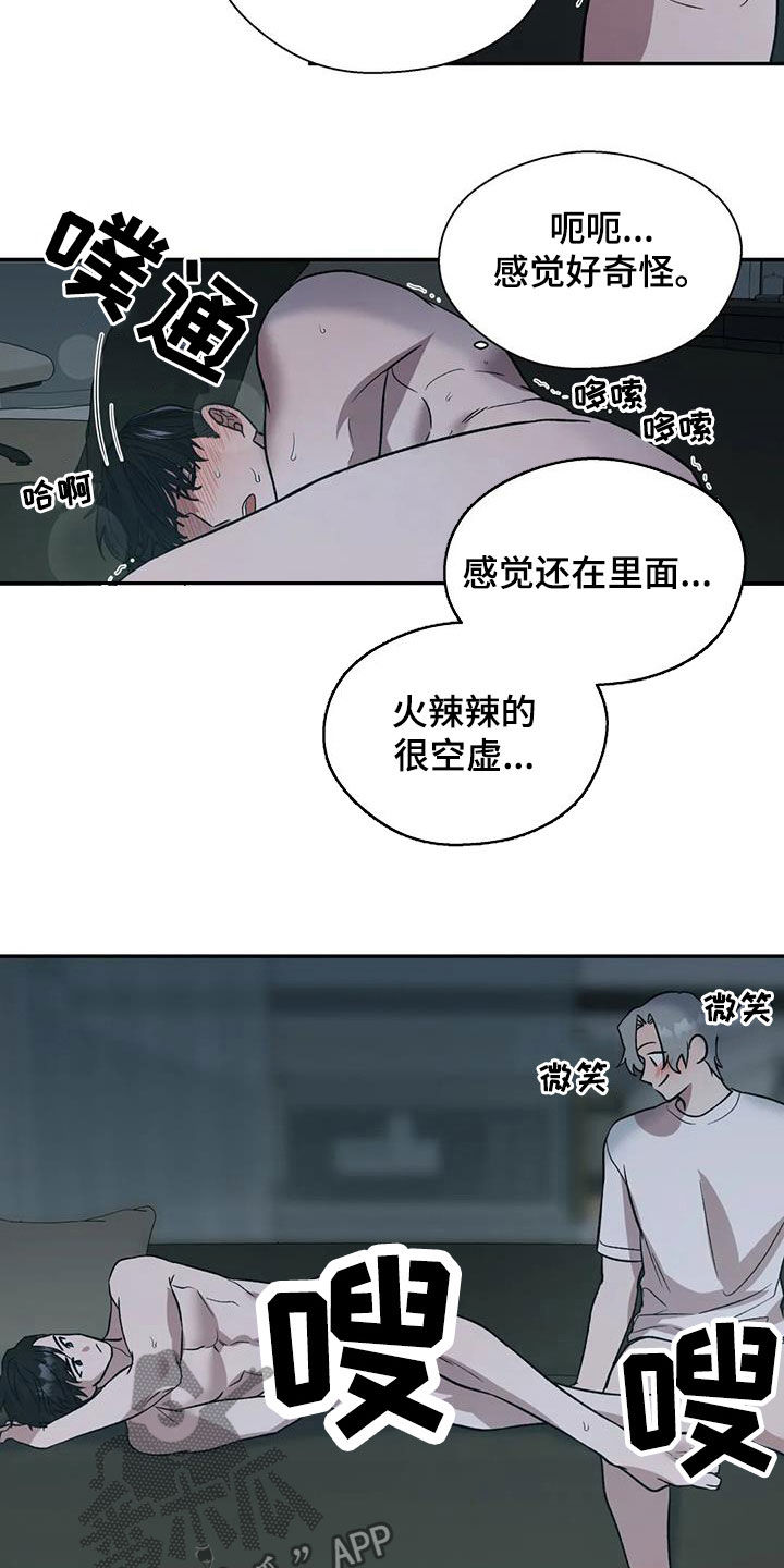 【畏惧的信息】漫画-（第33章正在崩溃）章节漫画下拉式图片-2.jpg