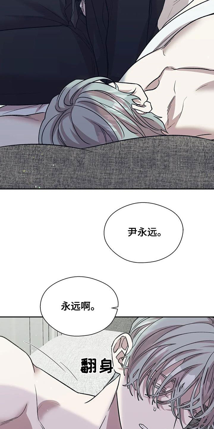 《畏惧的信息》漫画最新章节第34章叫名字免费下拉式在线观看章节第【2】张图片