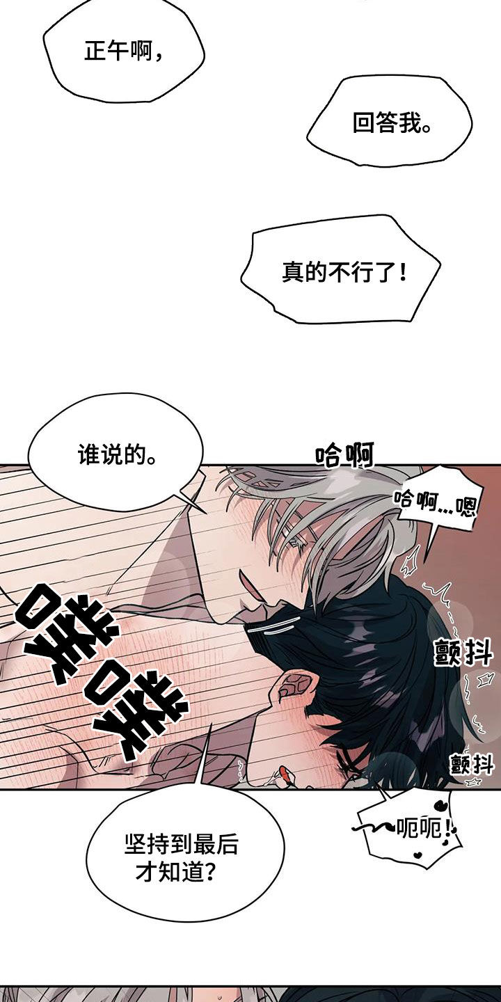 《畏惧的信息》漫画最新章节第34章叫名字免费下拉式在线观看章节第【17】张图片