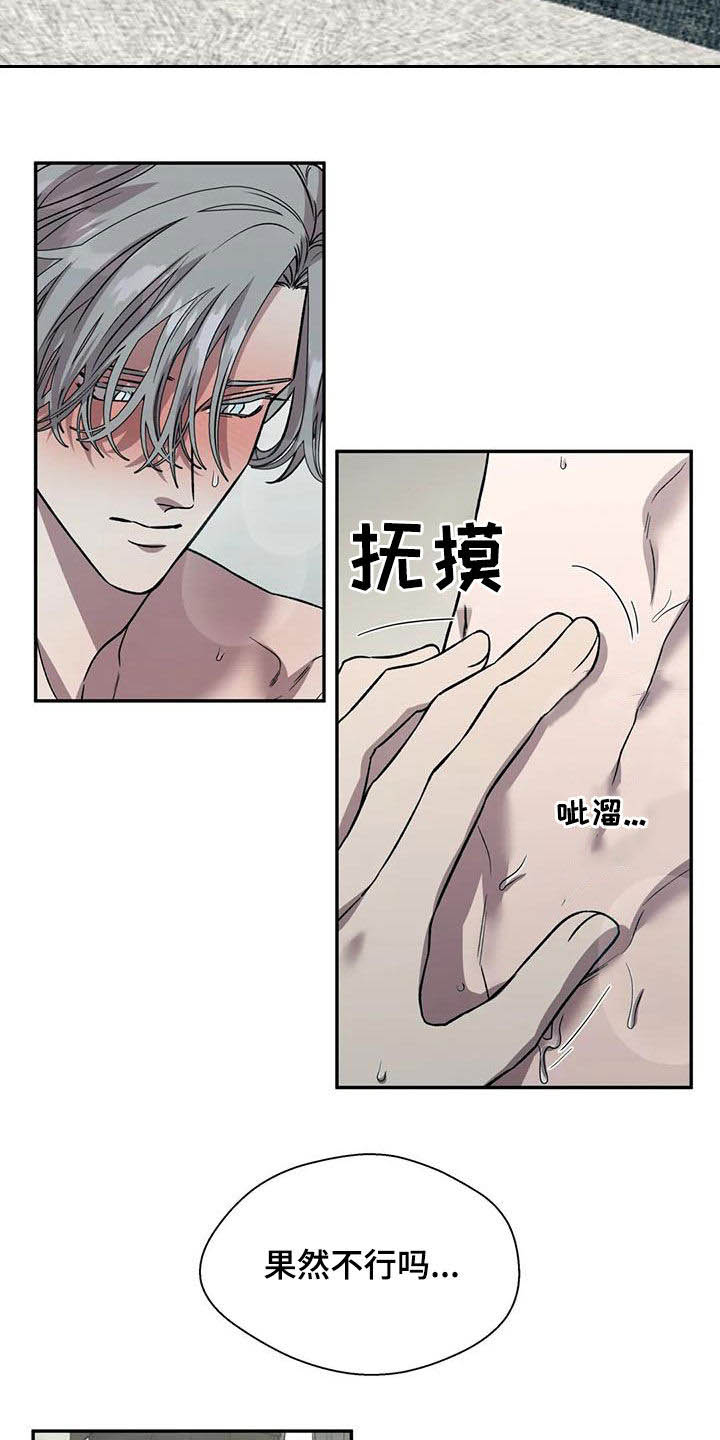 《畏惧的信息》漫画最新章节第34章叫名字免费下拉式在线观看章节第【5】张图片