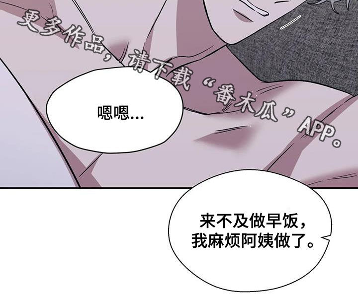 《畏惧的信息》漫画最新章节第34章叫名字免费下拉式在线观看章节第【1】张图片