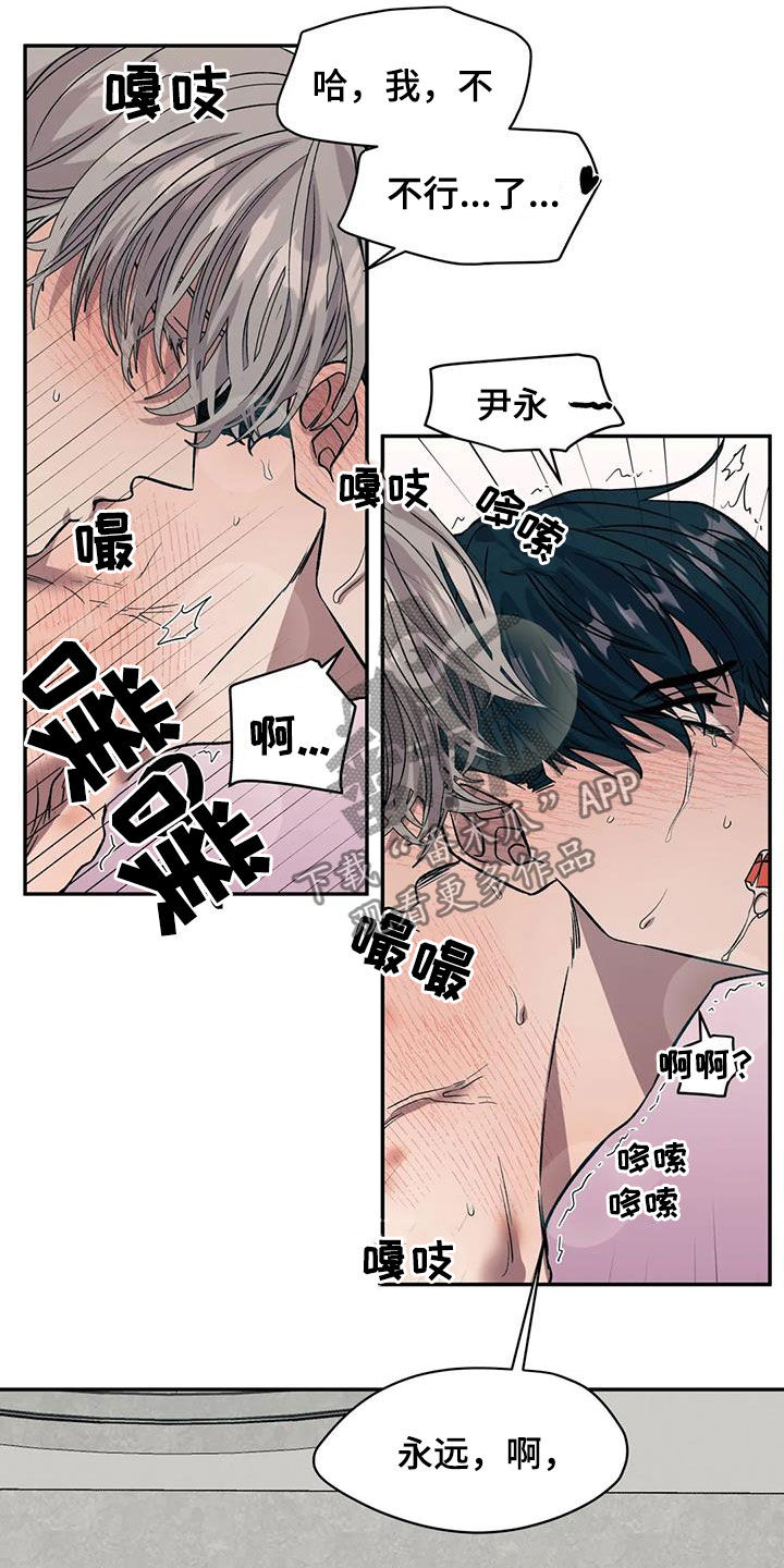 《畏惧的信息》漫画最新章节第34章叫名字免费下拉式在线观看章节第【14】张图片