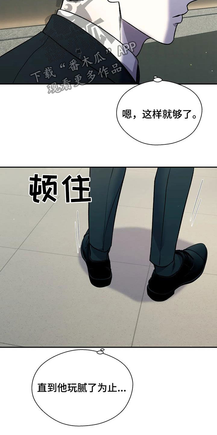 《畏惧的信息》漫画最新章节第35章传闻免费下拉式在线观看章节第【20】张图片