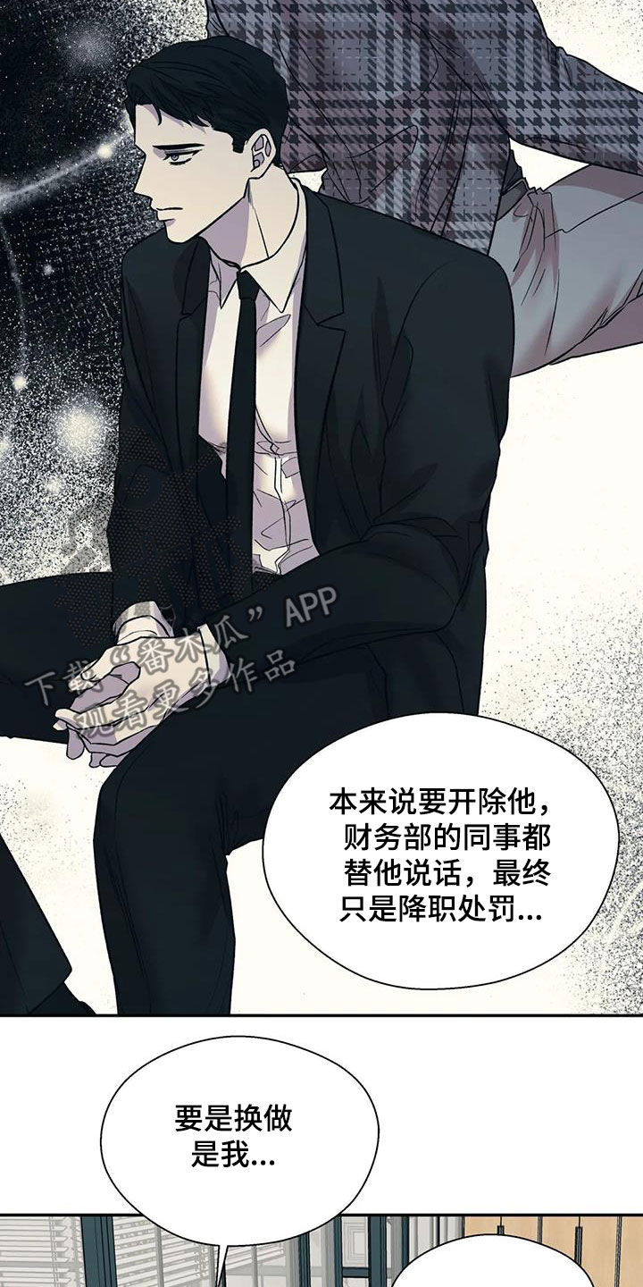 《畏惧的信息》漫画最新章节第36章罪恶的源头免费下拉式在线观看章节第【12】张图片