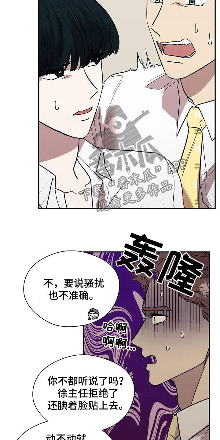 《畏惧的信息》漫画最新章节第36章罪恶的源头免费下拉式在线观看章节第【18】张图片