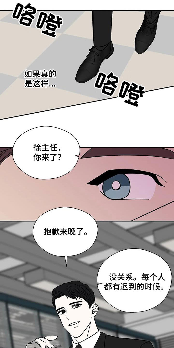 《畏惧的信息》漫画最新章节第36章罪恶的源头免费下拉式在线观看章节第【3】张图片