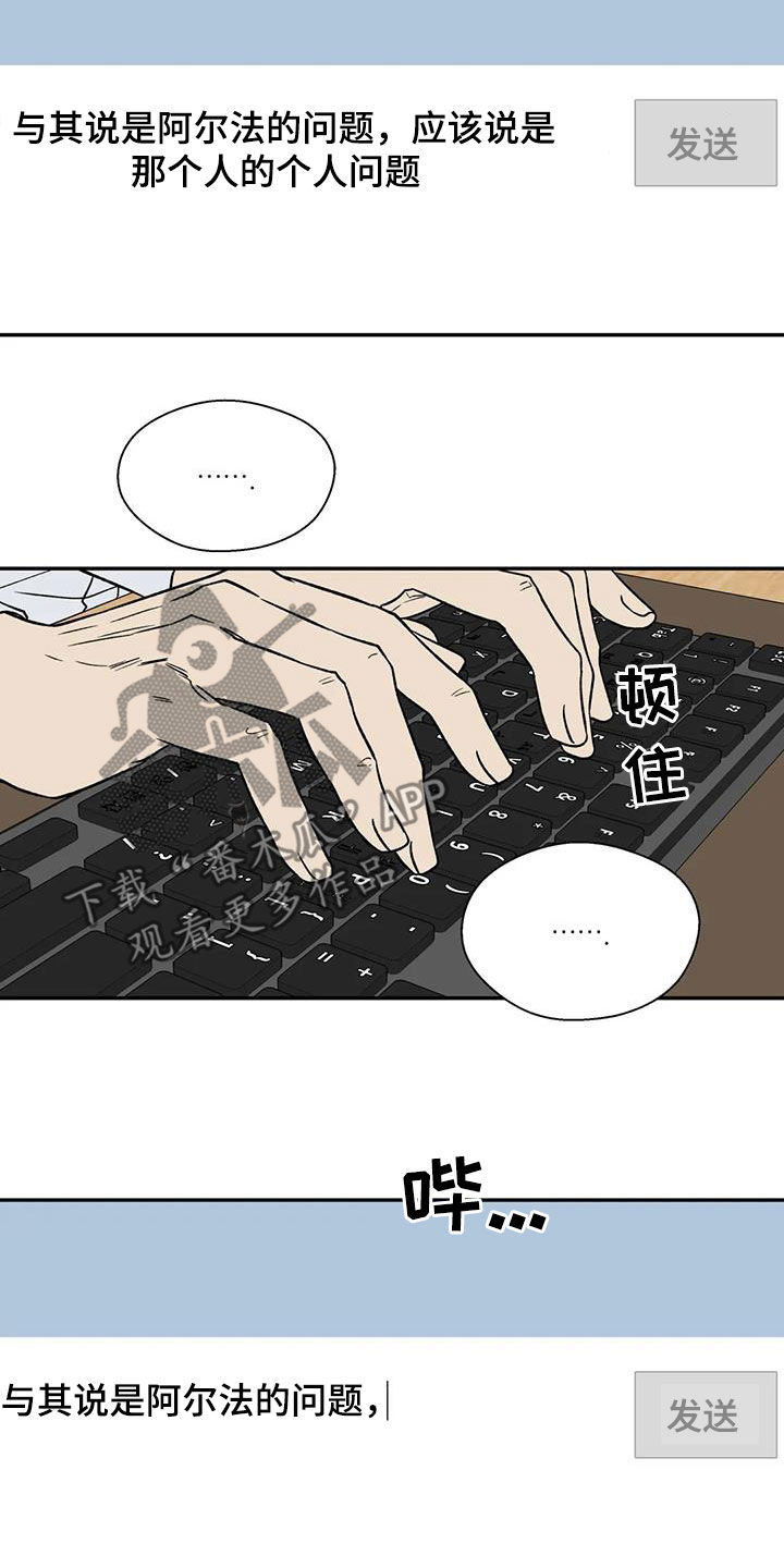 《畏惧的信息》漫画最新章节第36章罪恶的源头免费下拉式在线观看章节第【7】张图片