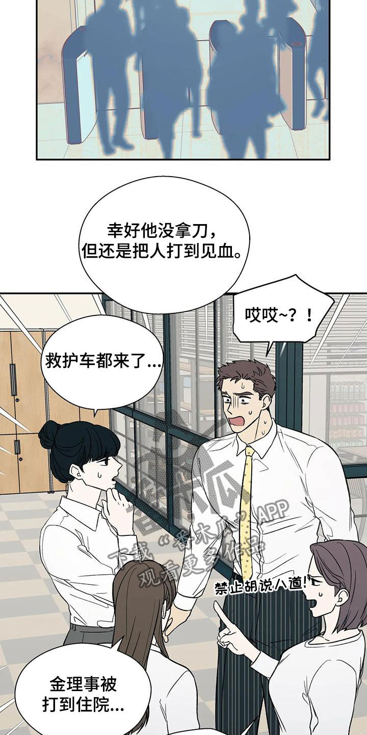 《畏惧的信息》漫画最新章节第36章罪恶的源头免费下拉式在线观看章节第【14】张图片