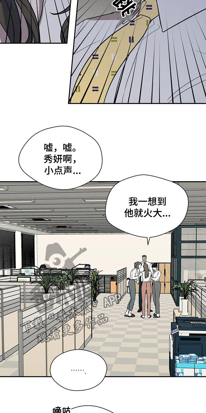 《畏惧的信息》漫画最新章节第36章罪恶的源头免费下拉式在线观看章节第【20】张图片