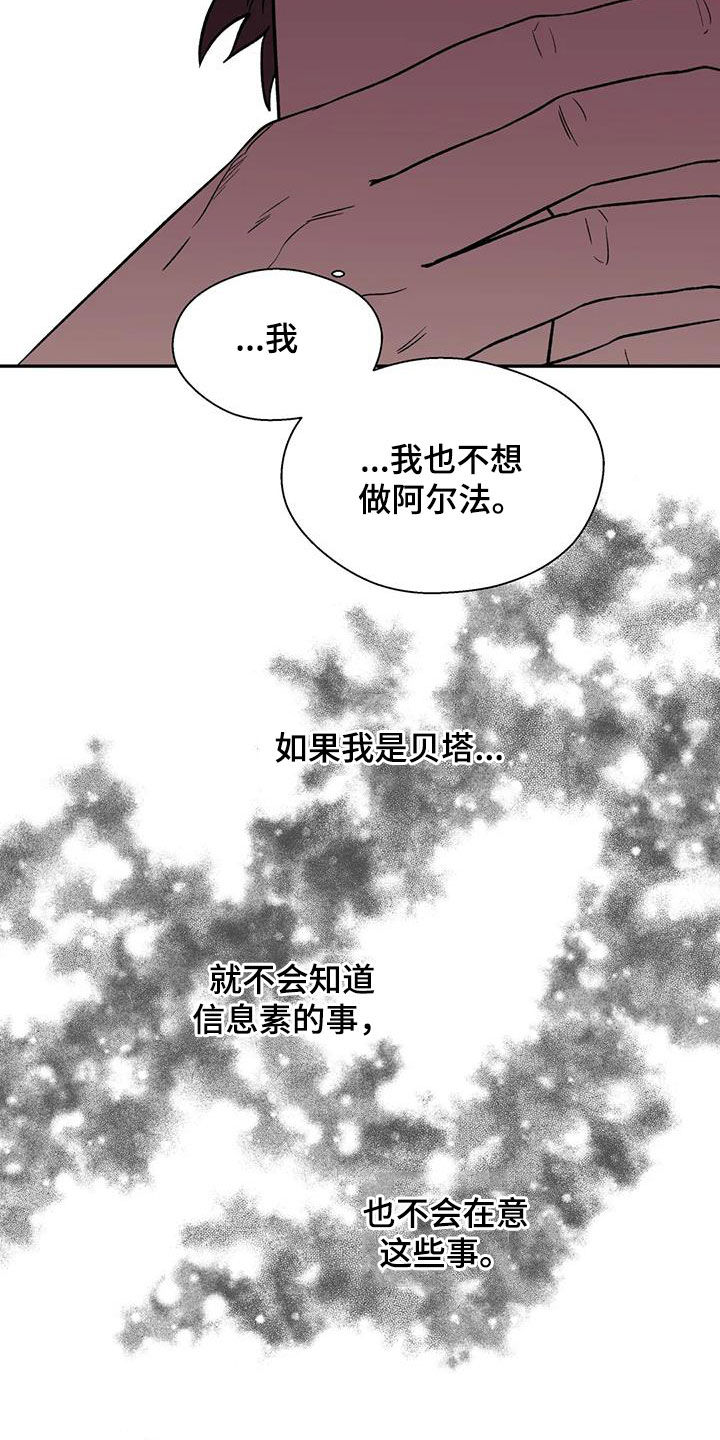 《畏惧的信息》漫画最新章节第36章罪恶的源头免费下拉式在线观看章节第【4】张图片