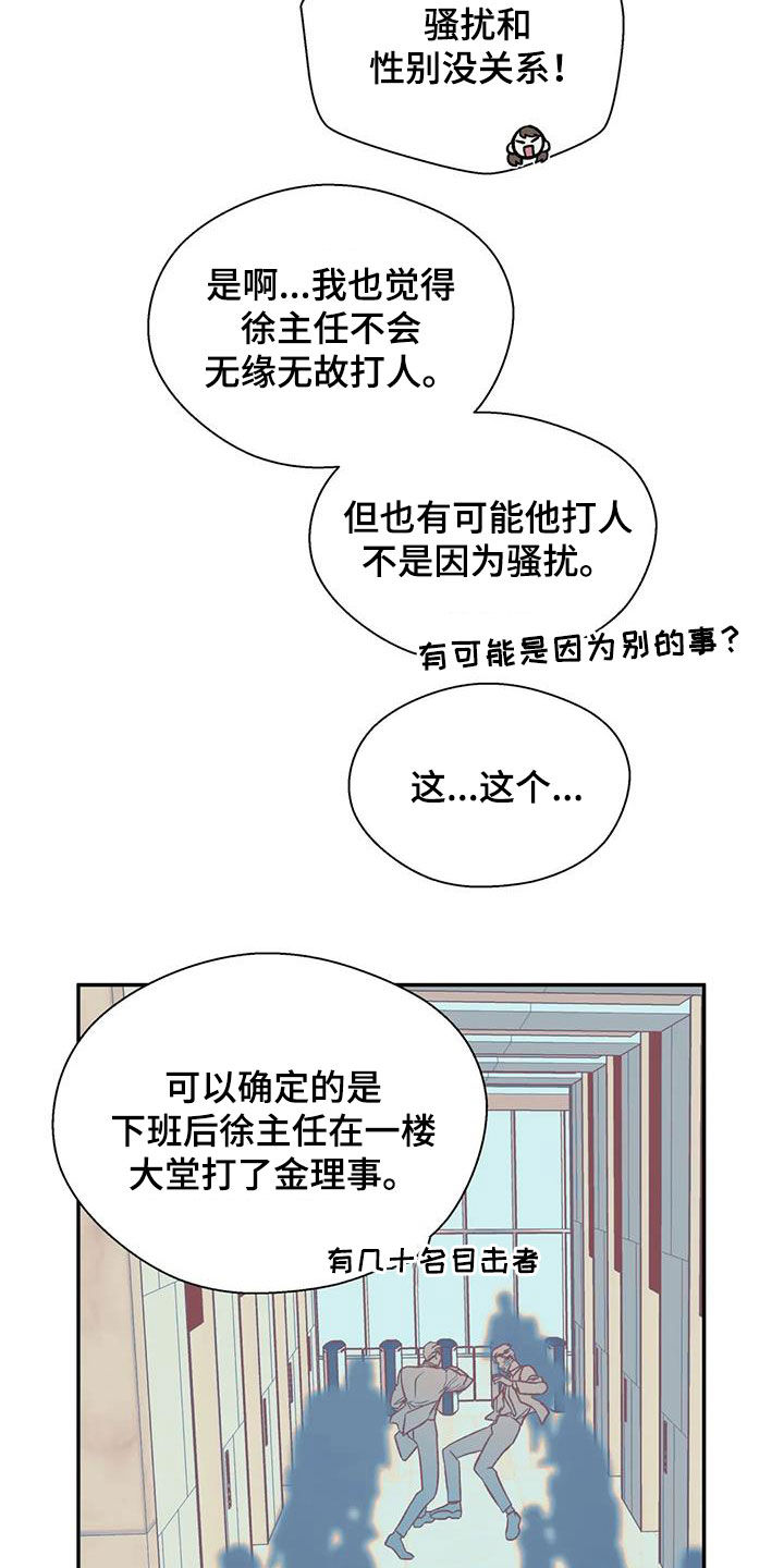 《畏惧的信息》漫画最新章节第36章罪恶的源头免费下拉式在线观看章节第【15】张图片