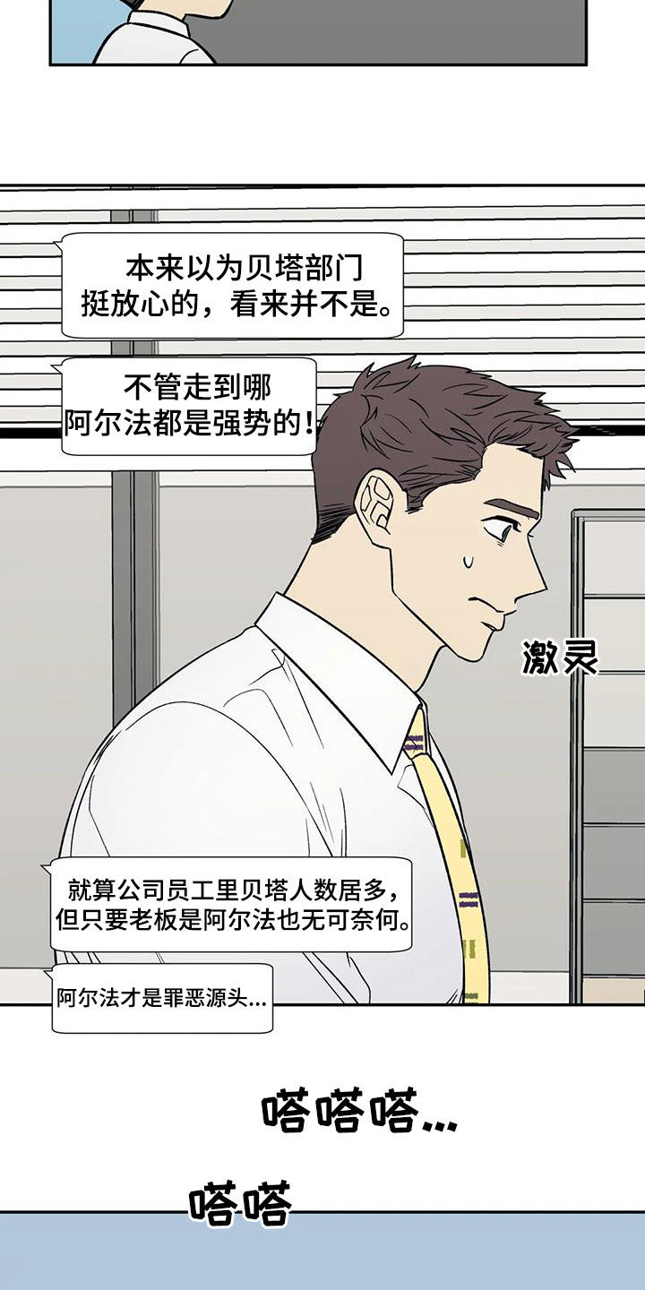 《畏惧的信息》漫画最新章节第36章罪恶的源头免费下拉式在线观看章节第【8】张图片