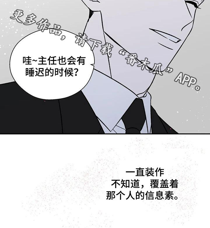 《畏惧的信息》漫画最新章节第36章罪恶的源头免费下拉式在线观看章节第【1】张图片