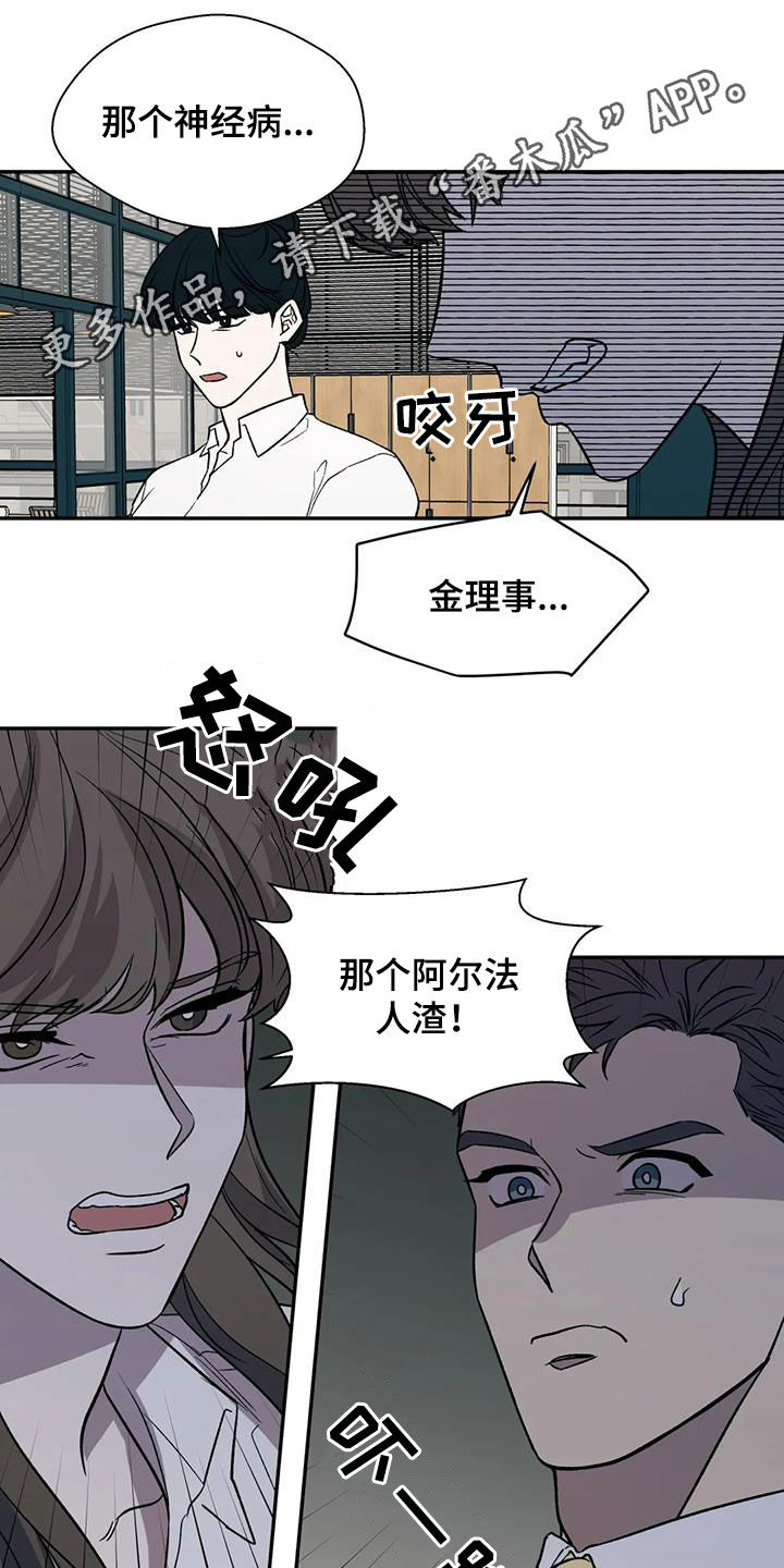 《畏惧的信息》漫画最新章节第36章罪恶的源头免费下拉式在线观看章节第【21】张图片