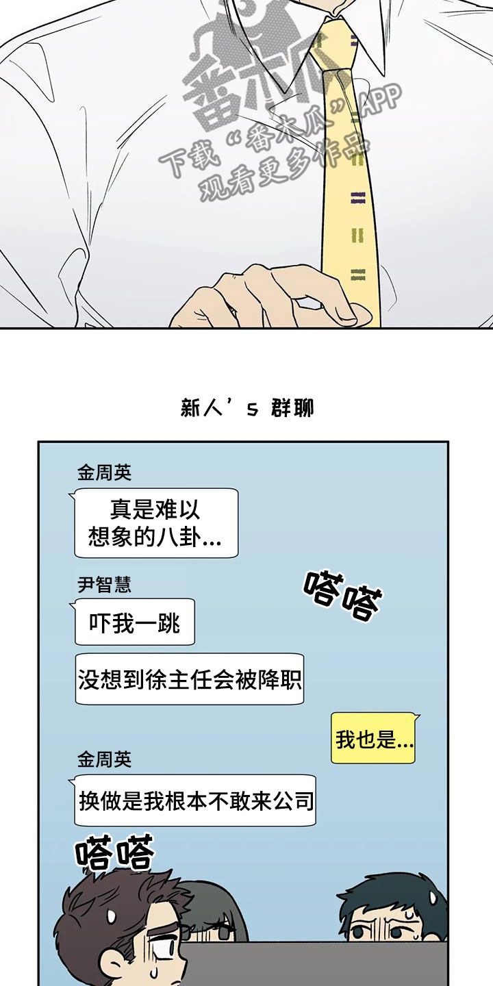 《畏惧的信息》漫画最新章节第36章罪恶的源头免费下拉式在线观看章节第【9】张图片