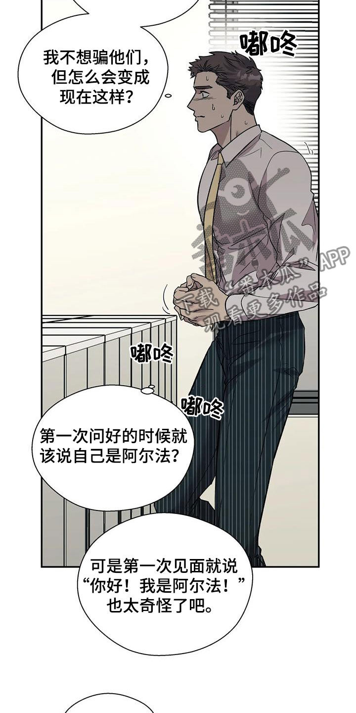 《畏惧的信息》漫画最新章节第37章难以启齿免费下拉式在线观看章节第【18】张图片