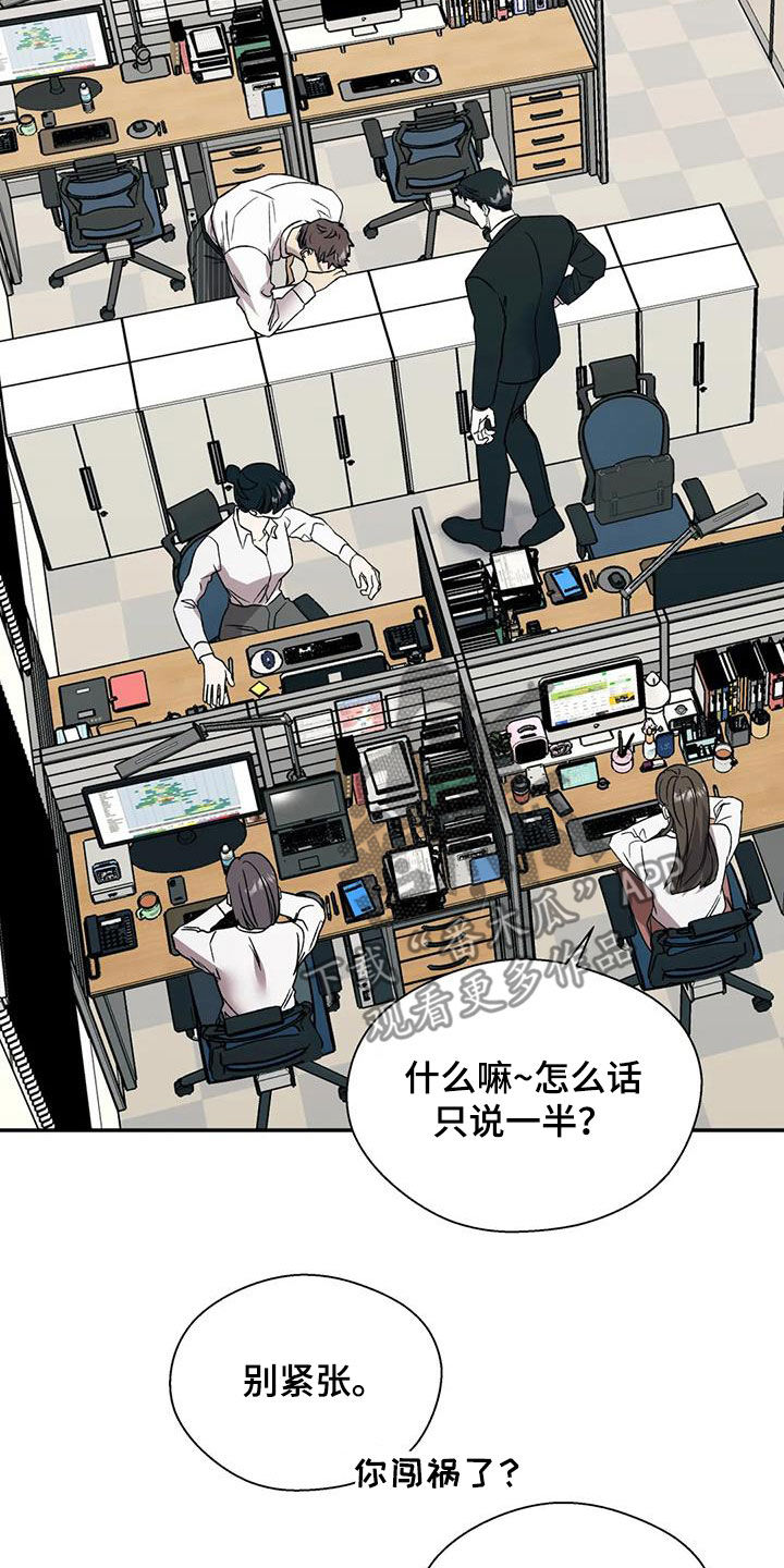 《畏惧的信息》漫画最新章节第37章难以启齿免费下拉式在线观看章节第【14】张图片