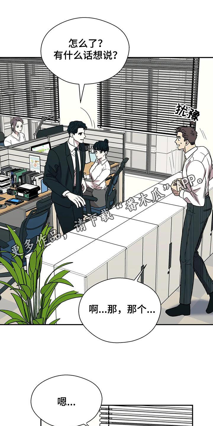 《畏惧的信息》漫画最新章节第37章难以启齿免费下拉式在线观看章节第【23】张图片