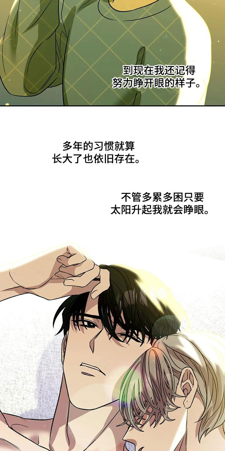 《畏惧的信息》漫画最新章节第37章难以启齿免费下拉式在线观看章节第【6】张图片