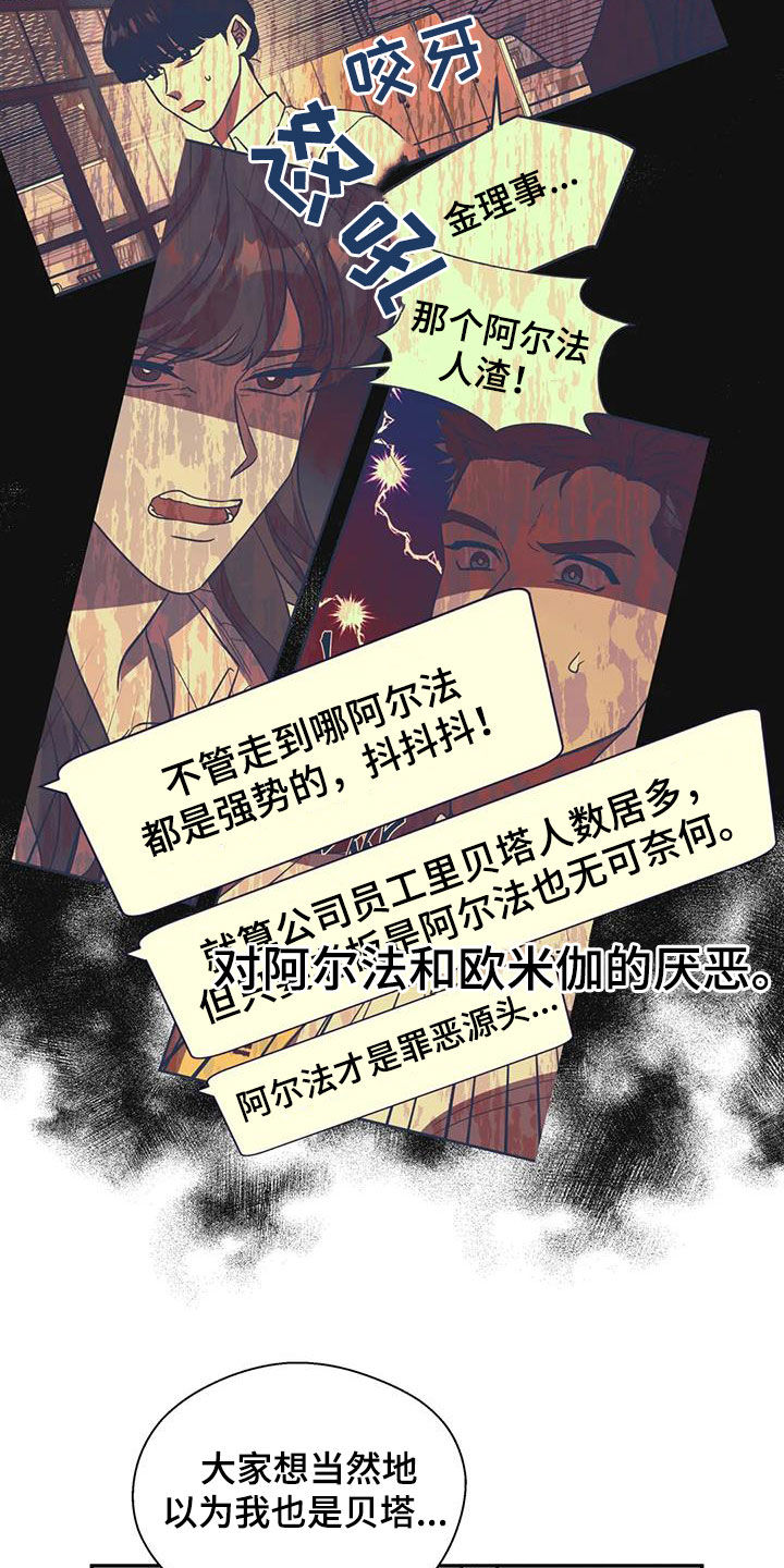 《畏惧的信息》漫画最新章节第37章难以启齿免费下拉式在线观看章节第【19】张图片