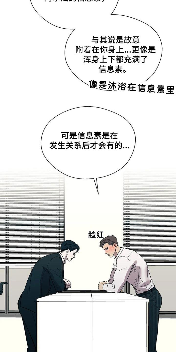 《畏惧的信息》漫画最新章节第38章糟透了免费下拉式在线观看章节第【5】张图片