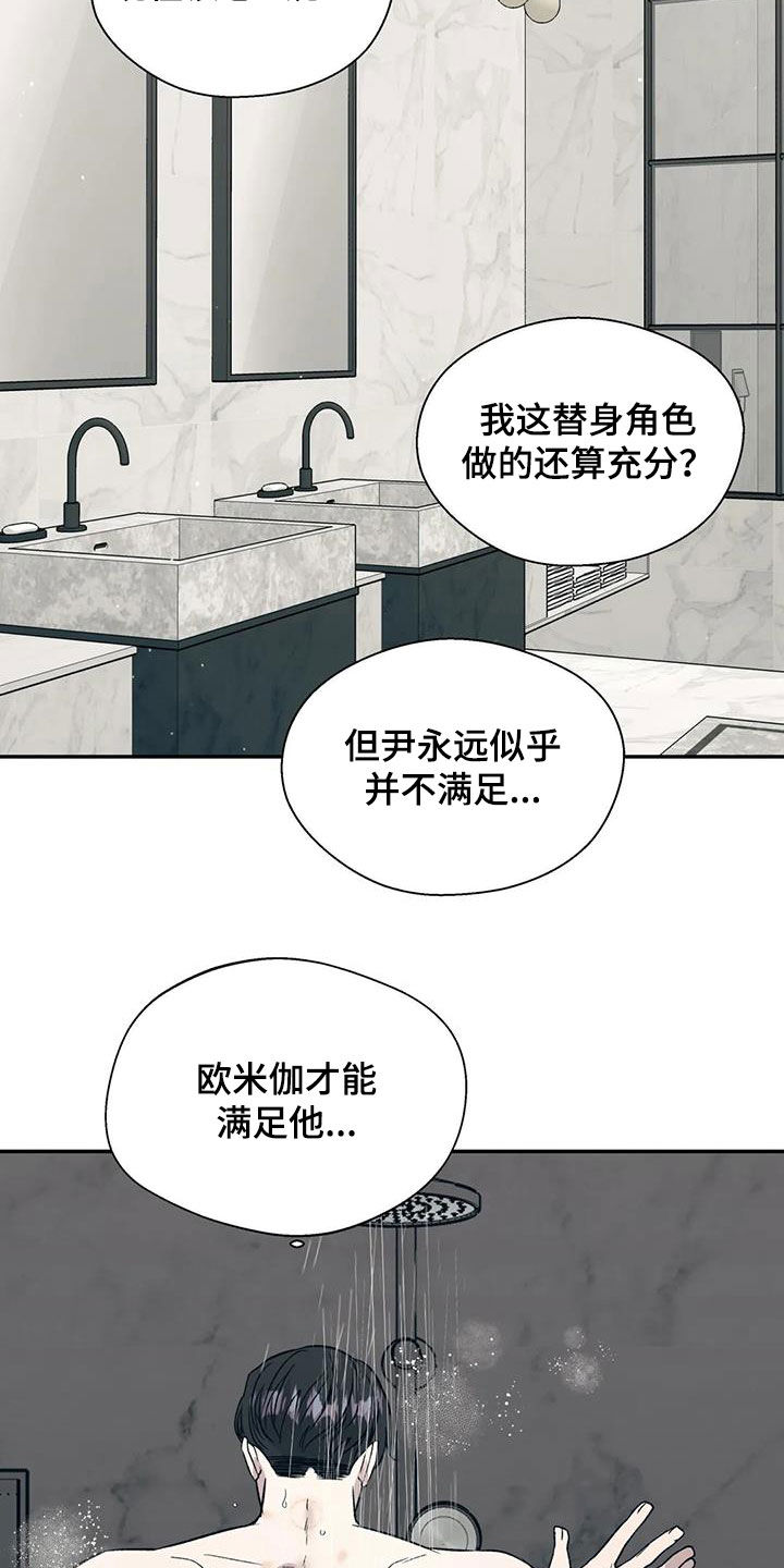 《畏惧的信息》漫画最新章节第38章糟透了免费下拉式在线观看章节第【17】张图片