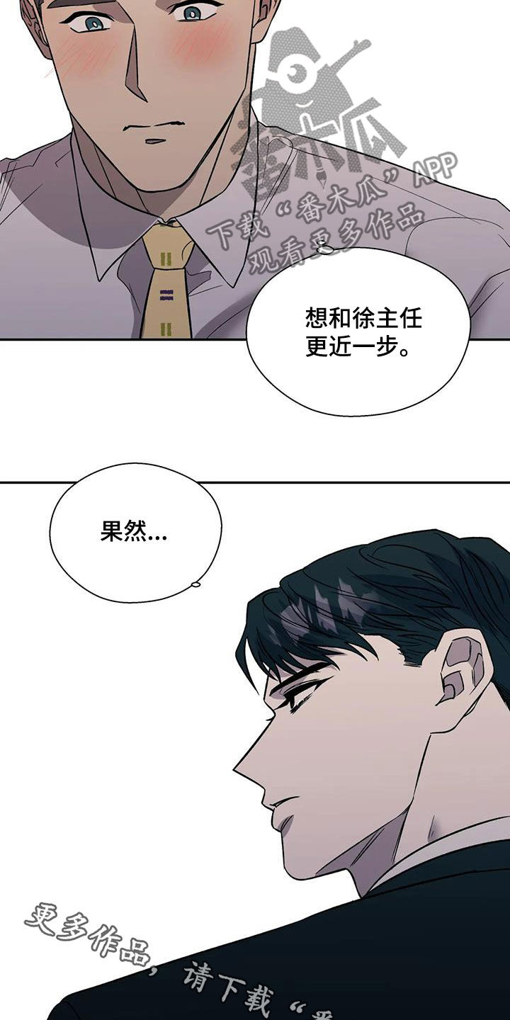 《畏惧的信息》漫画最新章节第38章糟透了免费下拉式在线观看章节第【2】张图片