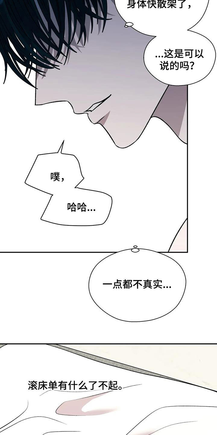 《畏惧的信息》漫画最新章节第38章糟透了免费下拉式在线观看章节第【22】张图片