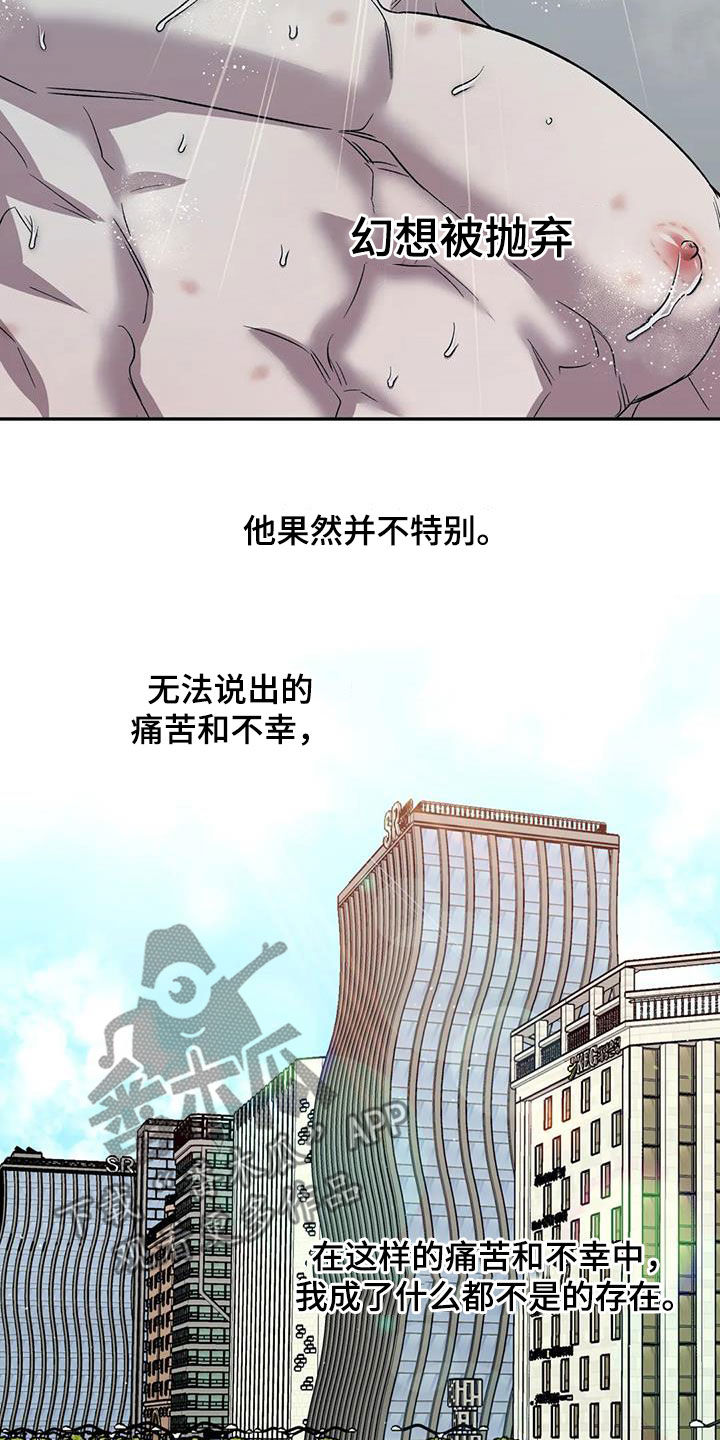 《畏惧的信息》漫画最新章节第38章糟透了免费下拉式在线观看章节第【12】张图片