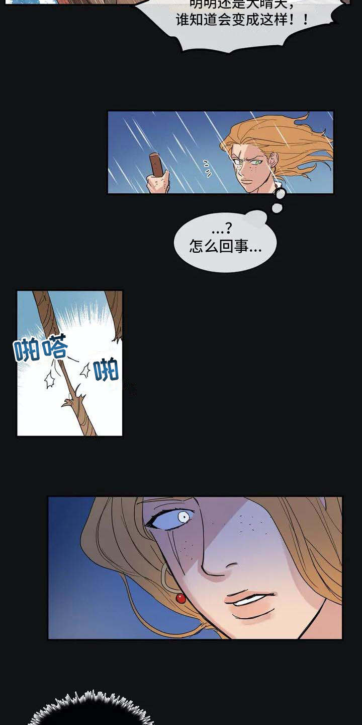 《海神居所》漫画最新章节第1章海难免费下拉式在线观看章节第【7】张图片