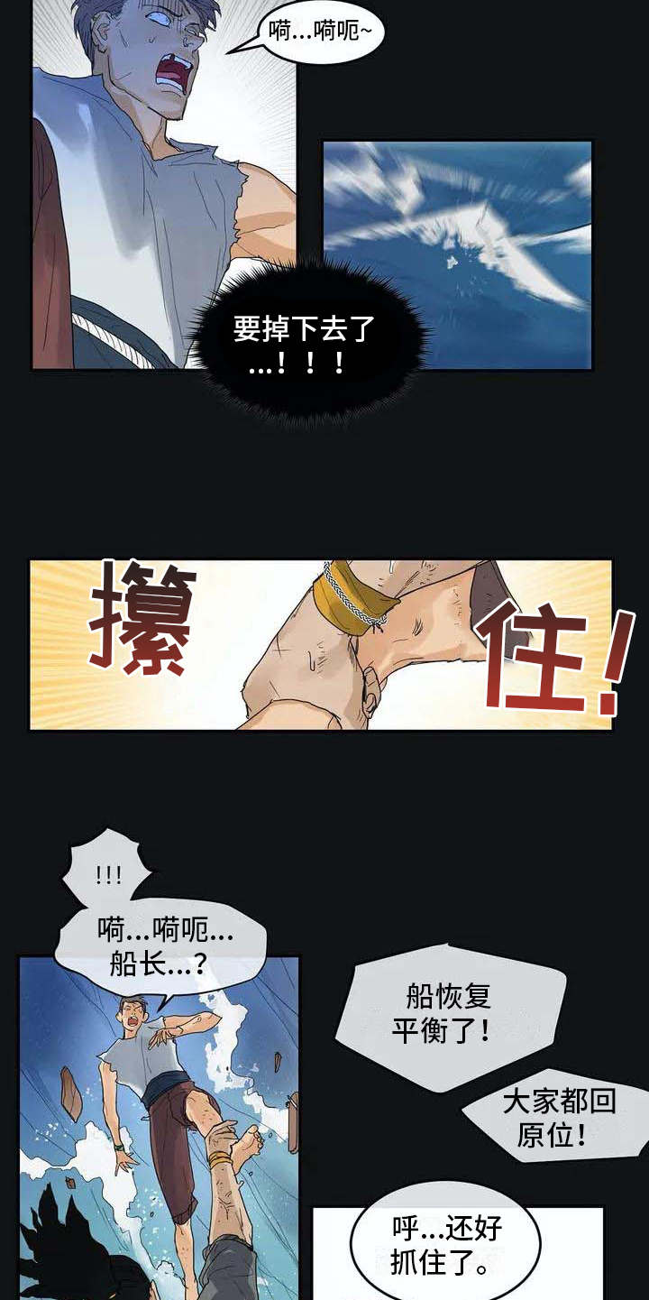 《海神居所》漫画最新章节第1章海难免费下拉式在线观看章节第【10】张图片