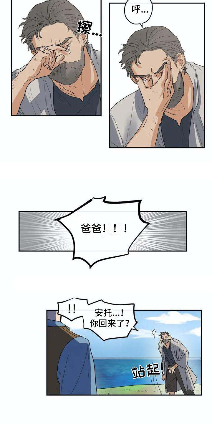 《海神居所》漫画最新章节第2章独自出海免费下拉式在线观看章节第【14】张图片