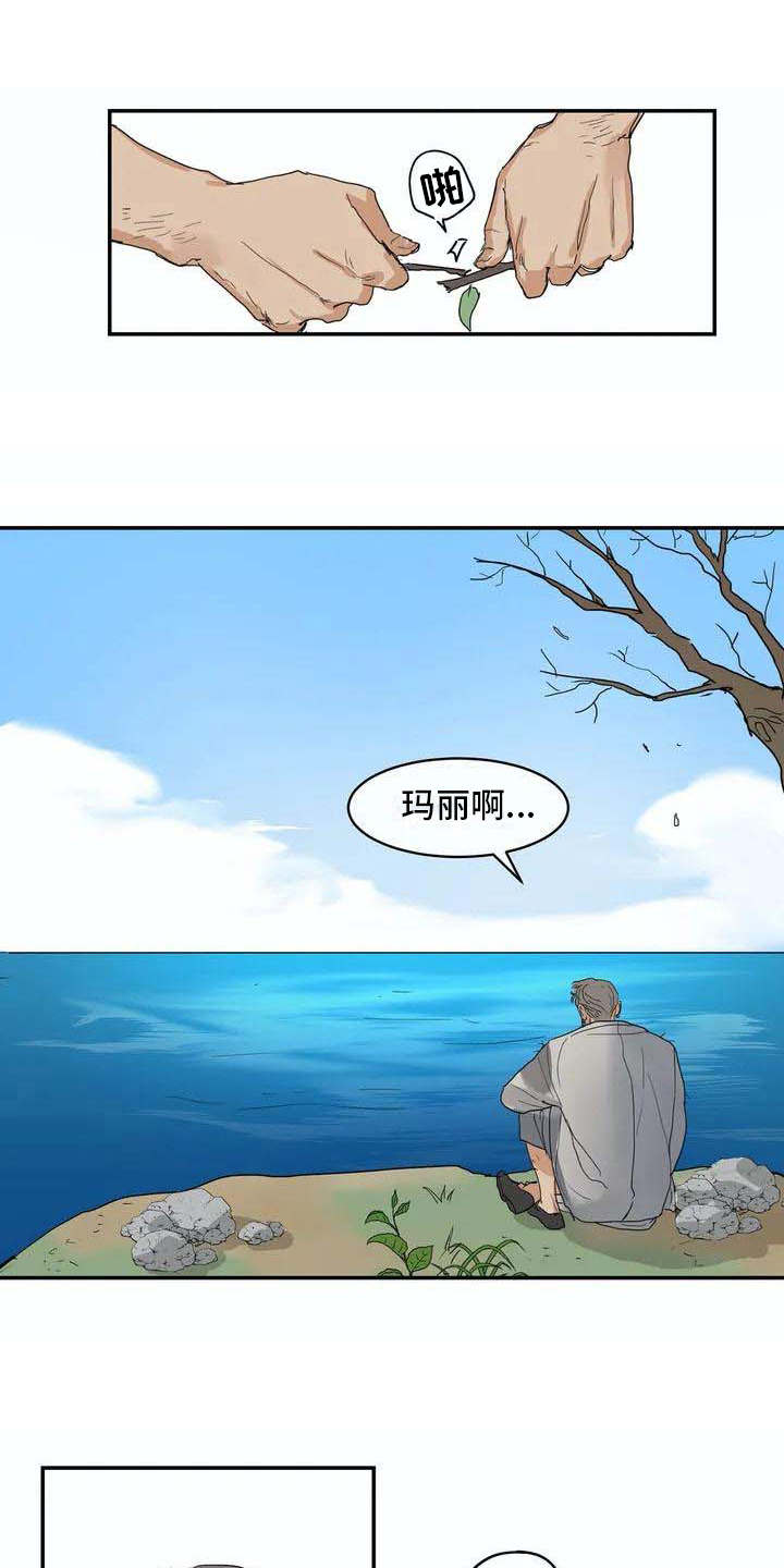 《海神居所》漫画最新章节第2章独自出海免费下拉式在线观看章节第【15】张图片