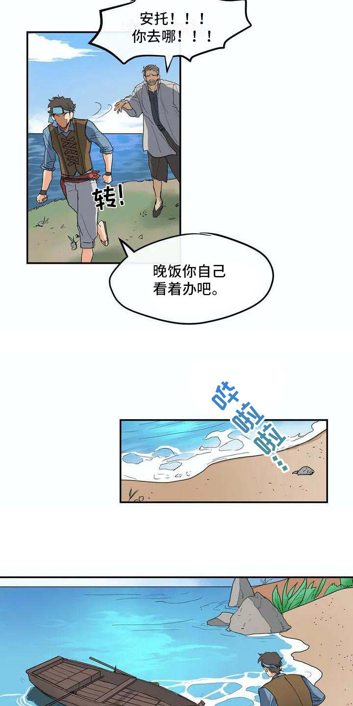 《海神居所》漫画最新章节第2章独自出海免费下拉式在线观看章节第【8】张图片