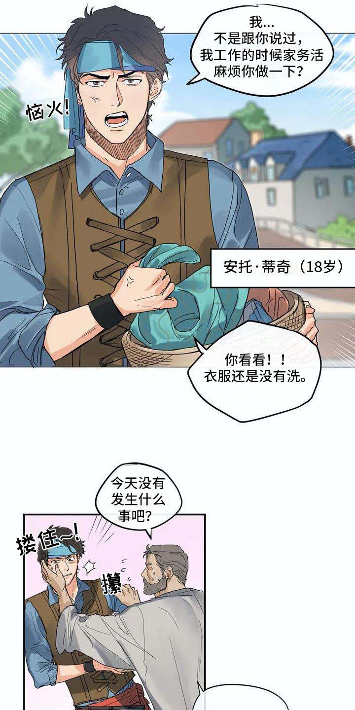 《海神居所》漫画最新章节第2章独自出海免费下拉式在线观看章节第【13】张图片