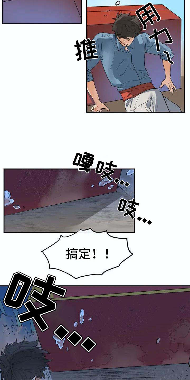 《海神居所》漫画最新章节第3章卷入其中免费下拉式在线观看章节第【9】张图片