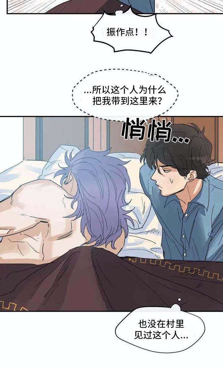 《海神居所》漫画最新章节第4章难以置信免费下拉式在线观看章节第【13】张图片