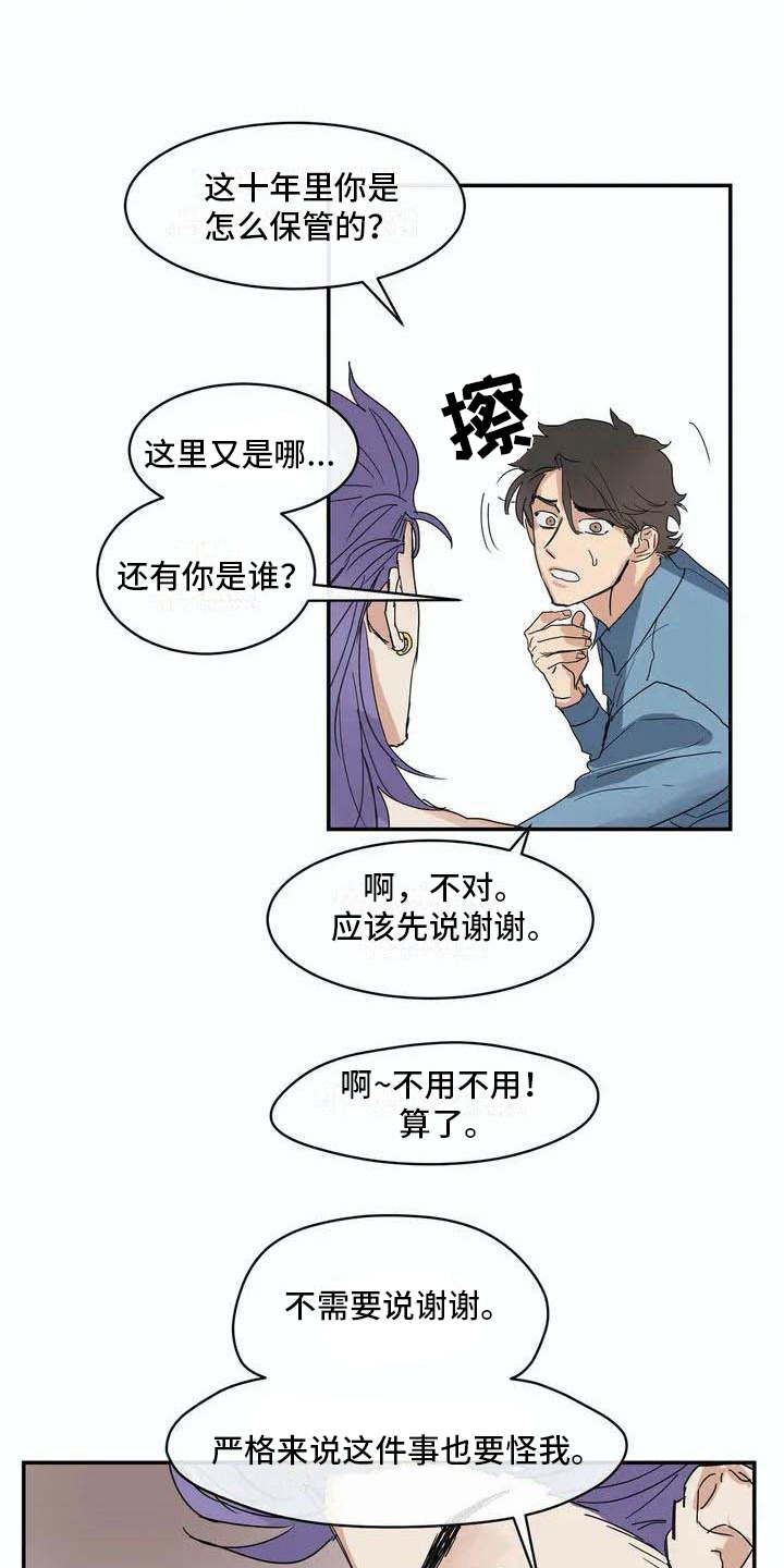 《海神居所》漫画最新章节第5章找到了免费下拉式在线观看章节第【4】张图片