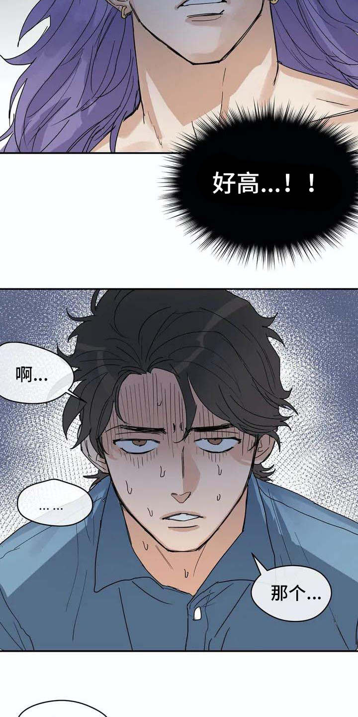 《海神居所》漫画最新章节第5章找到了免费下拉式在线观看章节第【17】张图片