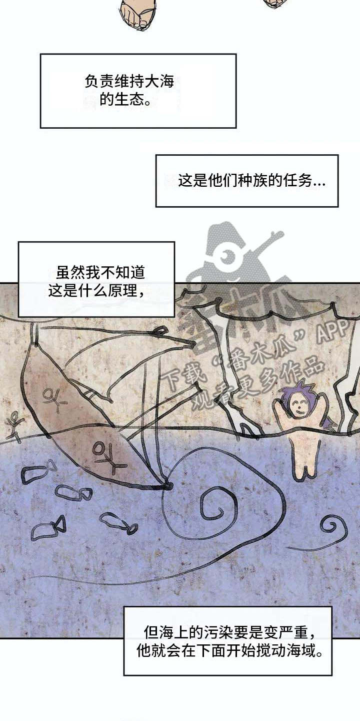 《海神居所》漫画最新章节第6章源头免费下拉式在线观看章节第【18】张图片