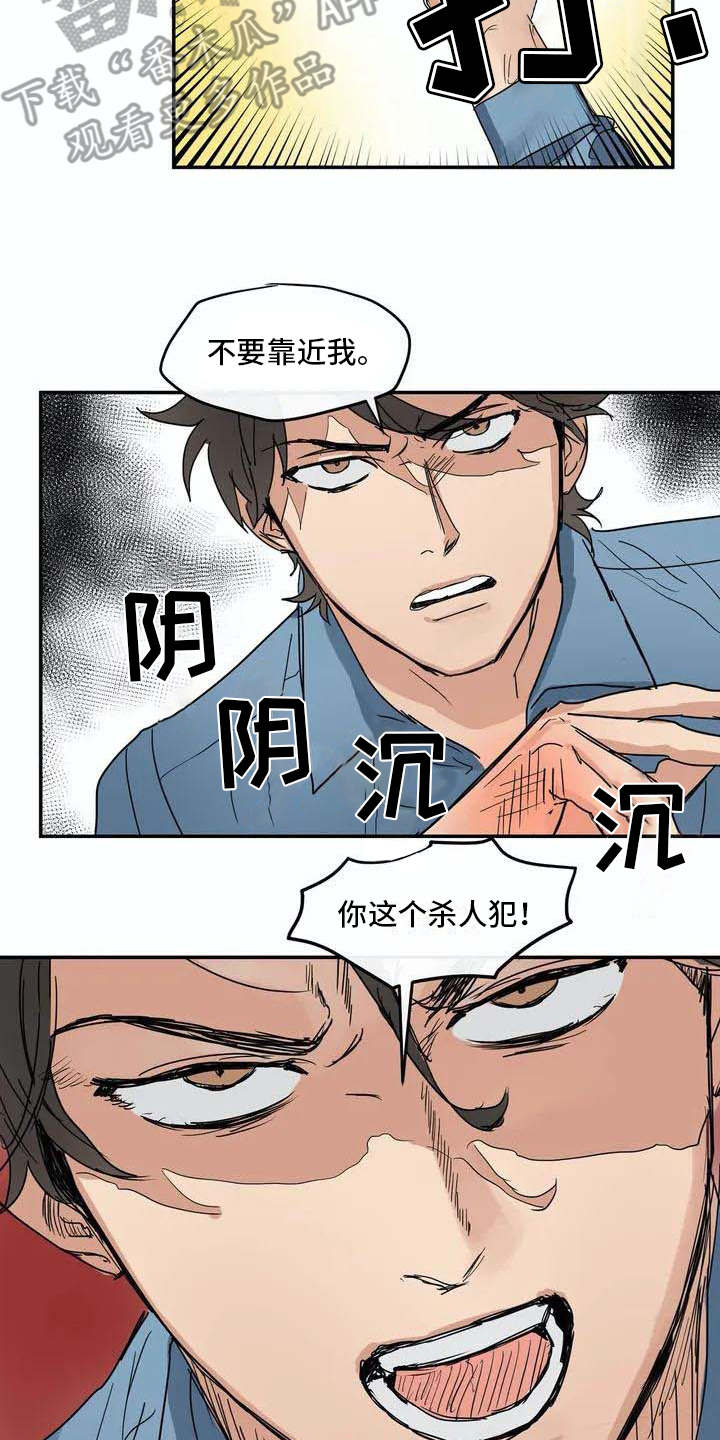 《海神居所》漫画最新章节第6章源头免费下拉式在线观看章节第【12】张图片